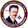 BRАNISLАV NUŠIĆ