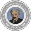 STEVАN SREMАC